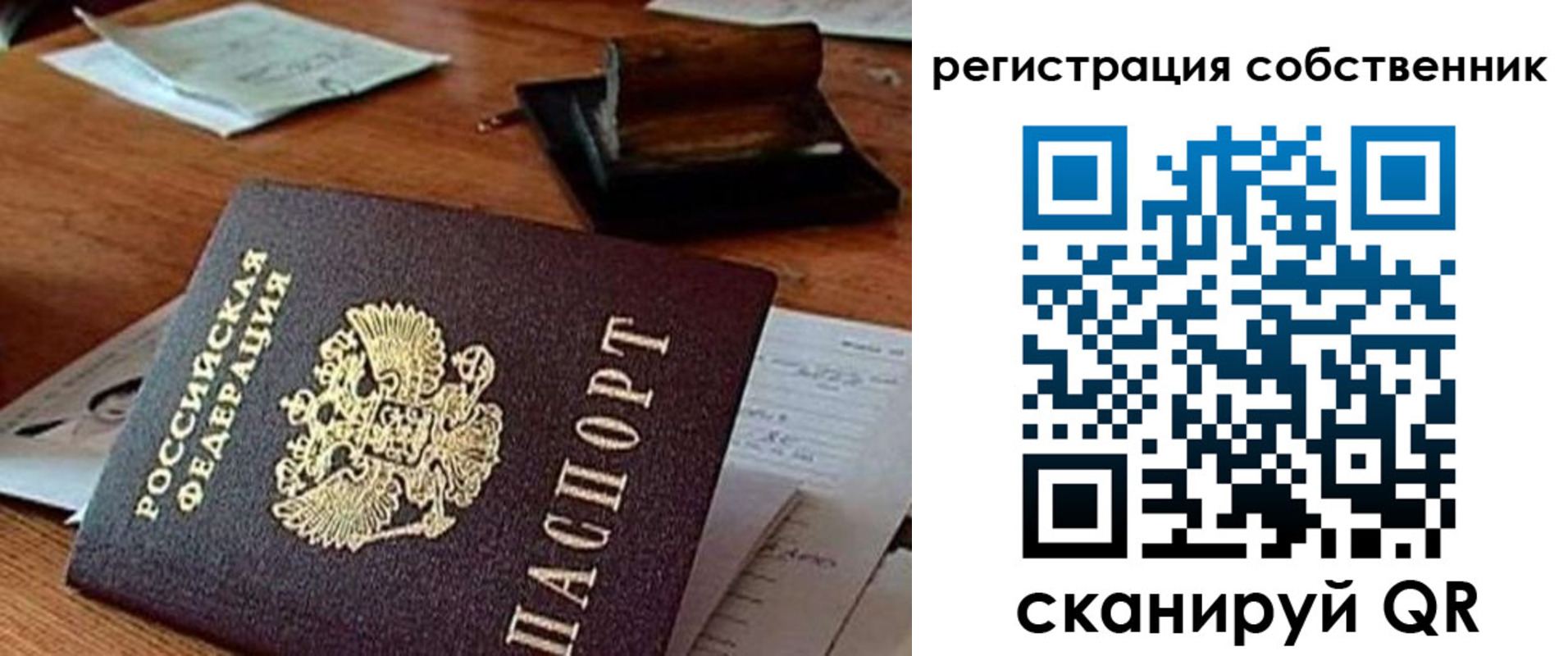 временная регистрация адрес в Сосногорске
