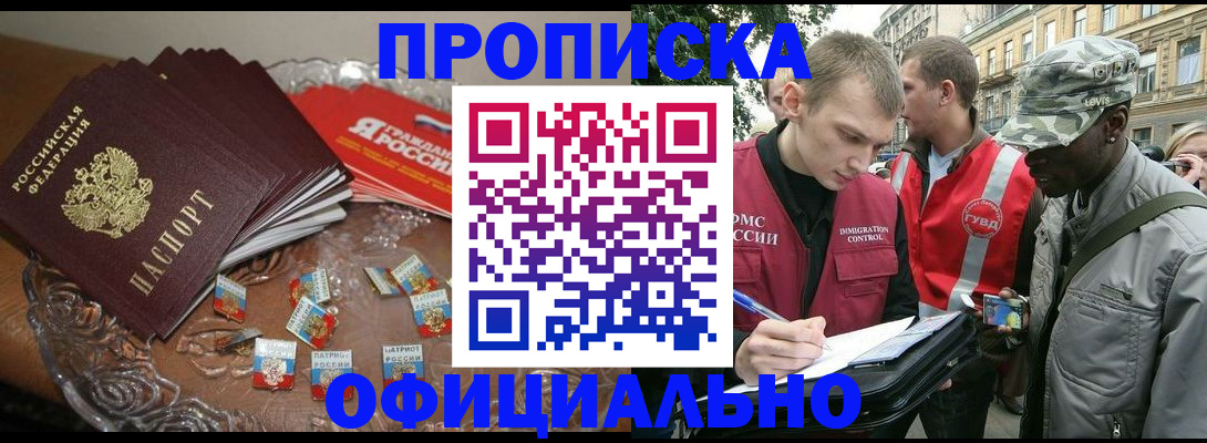 временная регистрация в квартире в Сосногорске