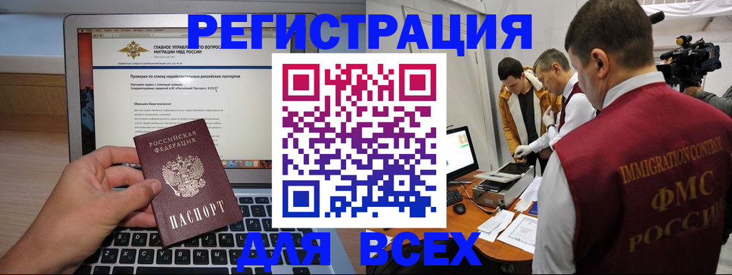 прописка регистрация в Сосногорске