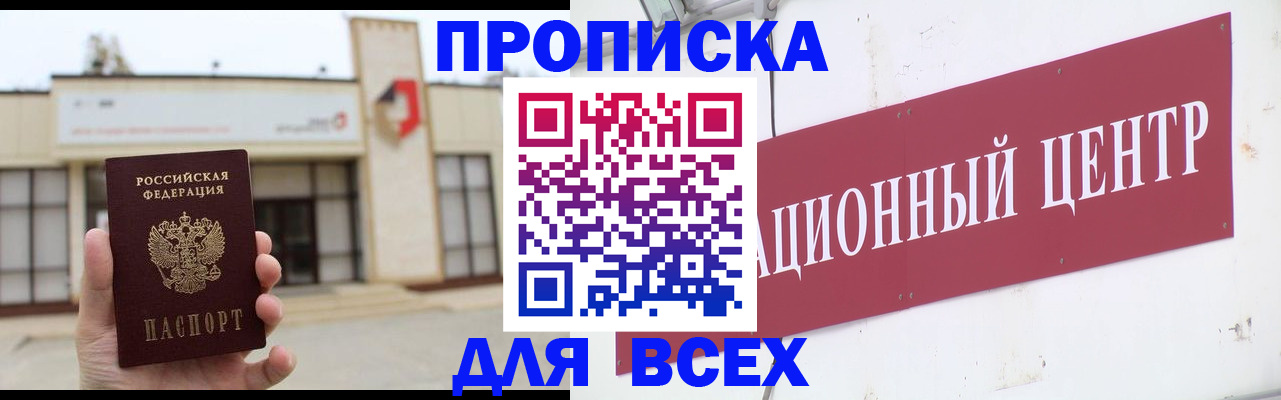 найти адрес прописки в Сосногорске
