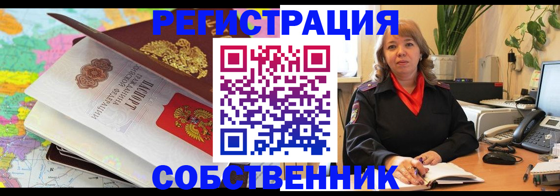 временная регистрация адрес в Сосногорске