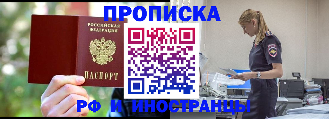 временная регистрация гарантия в Сосногорске