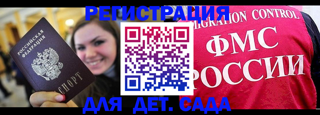 прописка для работы в Сосногорске