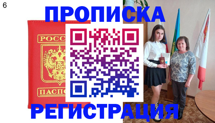 временная регистрация поиск в Сосногорске