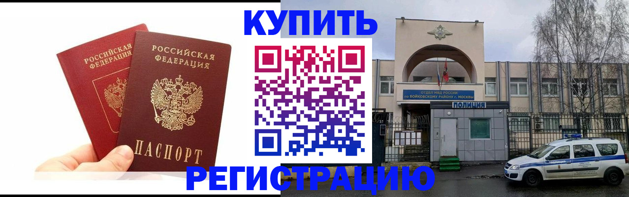 прописка для кредита в Сосногорске