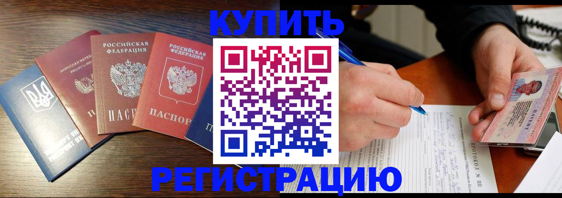временная регистрация законно в Сосногорске