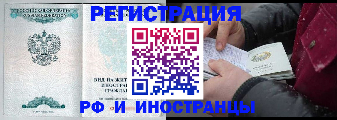 где прописаться в Сосногорске
