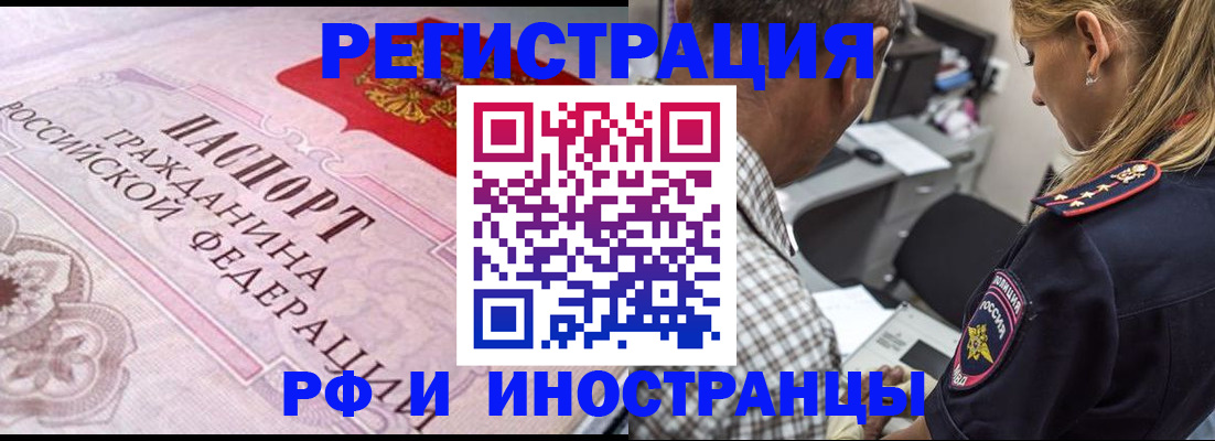 прописка для кредита в Сосногорске